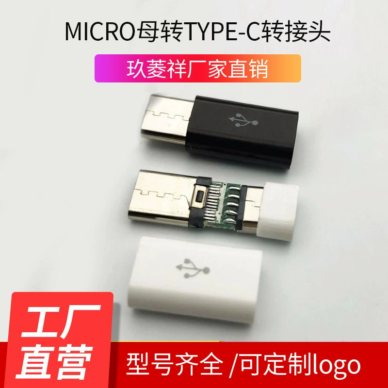 Взрывы типа C адаптер OTG линии передачи данных адаптер реальной базы ультразвуковой процесс адаптер