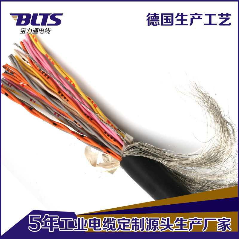 0.5MM双绞屏蔽线批发 宝力通伺服专用电缆 特软26芯编码器电缆
