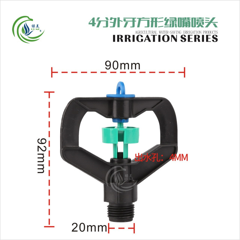 plástico de 4 puntos de filamento exterior cuadrado boca verde en forma de lluvia boquilla anillo de goma doble canal de agua 360 grados rotación automática spray riego