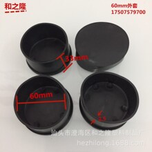 和之隆 60圆管外套 60mm圆管脚套 桌椅脚保护套 防滑软PVC外套