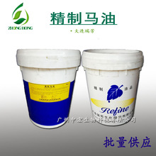 批发马油 精制马油  化妆护肤品DIY基础基底油 手工皂马油膏原料