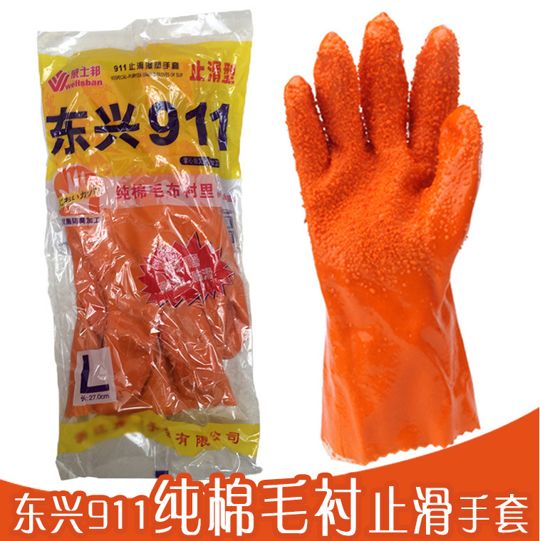 东兴911止滑手套 浸塑威士邦全棉衬里止滑手套 耐油防滑工业手套