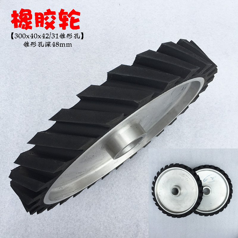 厂家直供300x40x42/31mm通孔橡胶轮65度砂带轮孔深48mm抛光轮铝轮
