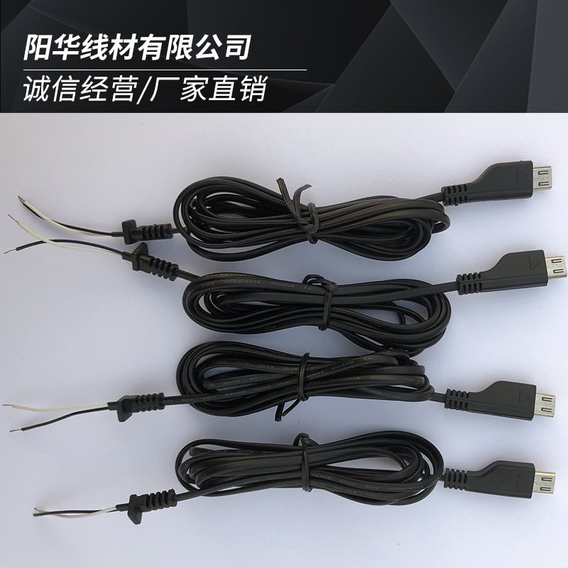 充电线带卡位 Micro5pin  迈克5P V8 适用于 i9000数据线