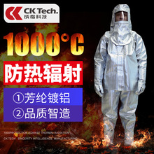 1000度消防衣服套装防火服耐高温防护铝箔隔热服阻燃防烫冶金冶炼