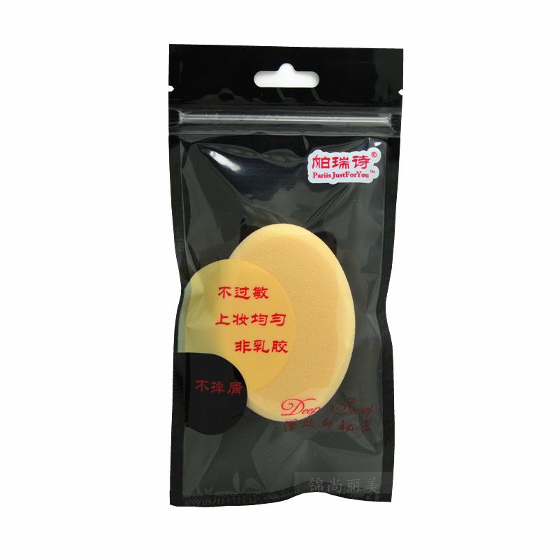 Parishi puff Oval wet and dry dual-purpose puff without slag soaking water to become wet puff Parishi puff Oval wet and dry dual-purpose puff without slag soaking water to become wet puff