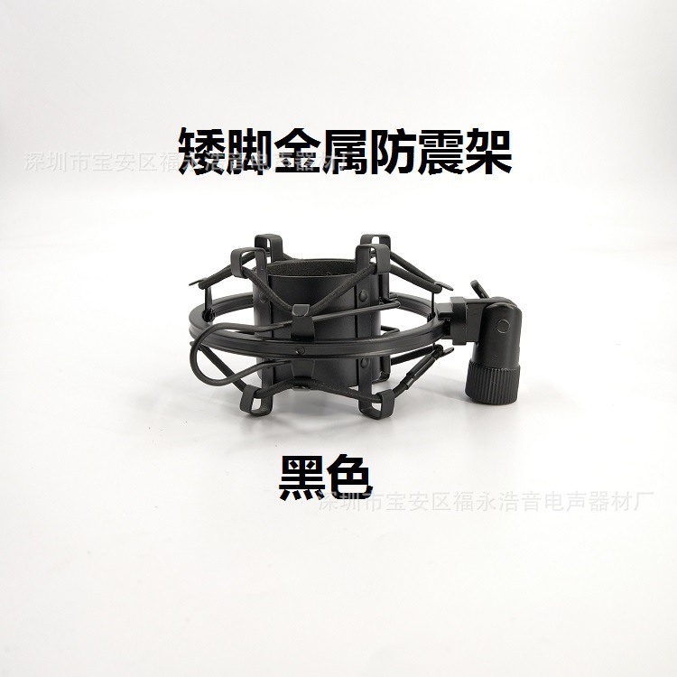 Micrófono de metal a prueba de golpes rack BM700/BM800/botella pequeña micrófono a prueba de golpes rack clip de micrófono a prueba de golpes rack