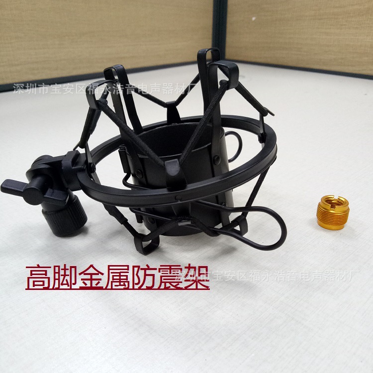 Micrófono de metal a prueba de golpes rack BM700/BM800/botella pequeña micrófono a prueba de golpes rack clip de micrófono a prueba de golpes rack