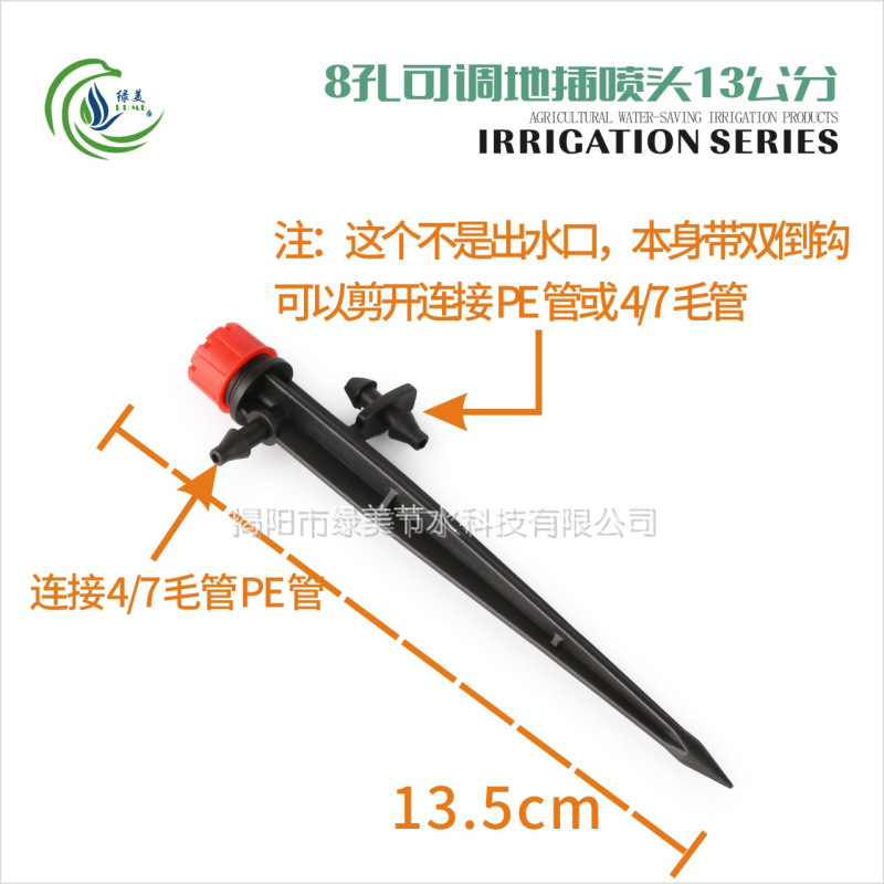 13 cm 8 agujeros ajustable boquilla de inyección pequeña gorra roja 4 / 7 tubo capilar ajustable se puede cerrar riego de maceta