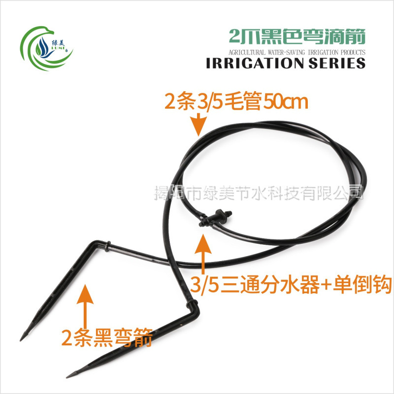 2 garras flecha de goteo curva de dos vías + riego de maceta de púas de una sola espada de goteo directo árboles frutales de montaña raíz de riego de goteo