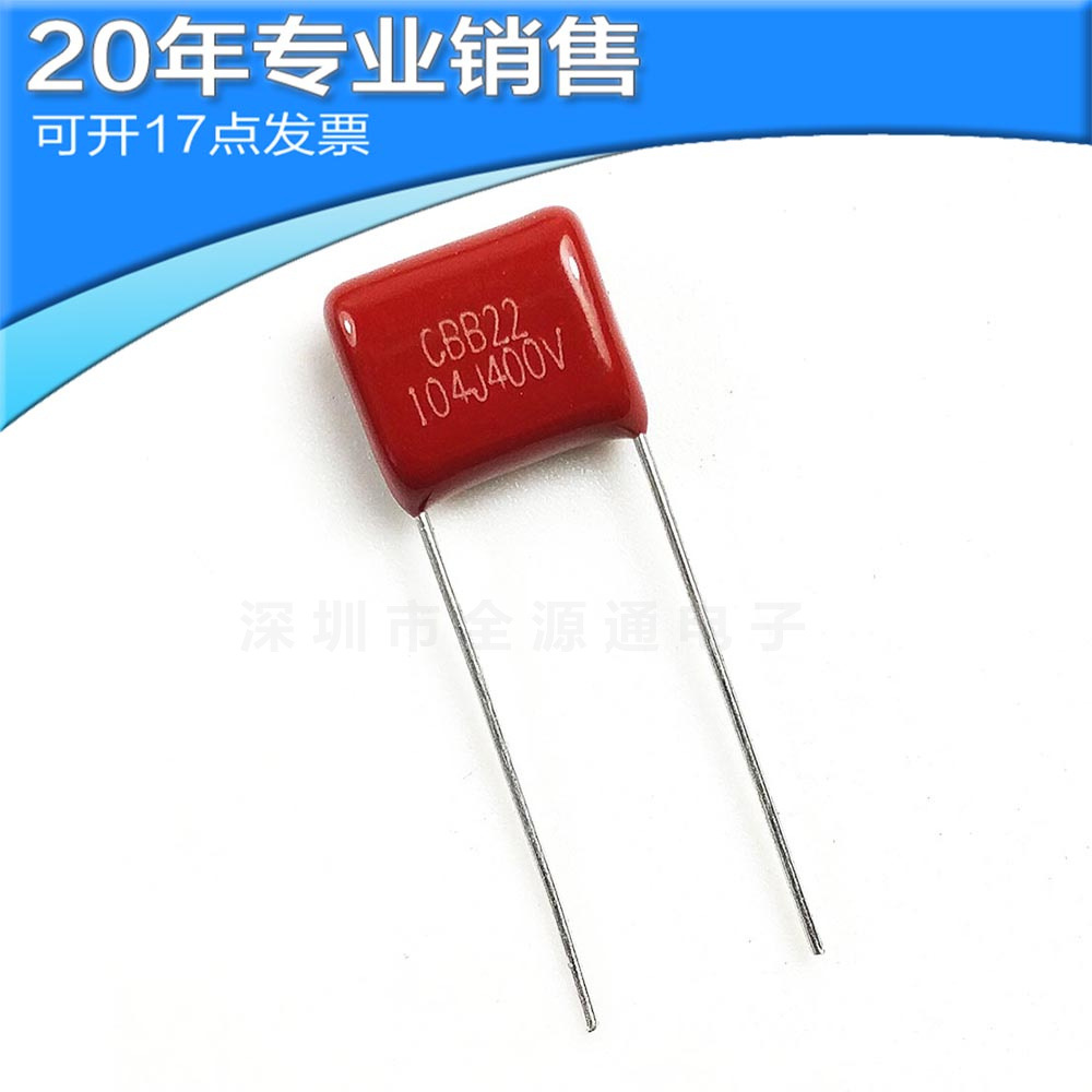 全新 CBB薄膜电容 400V 104J 0.1UF 100NF 脚距10MM P10 CBB电容