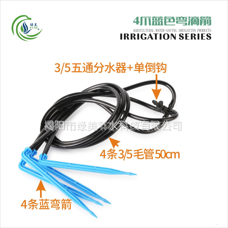4 flecha curva de garra de cuatro vías flecha de goteo curva + una sola púta árboles frutales en maceta de pared de plantas de riego por goteo conjunto de espada de goteo directo