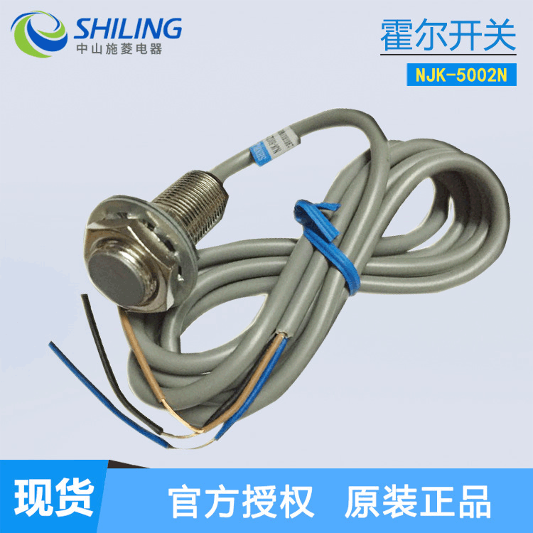 霍尔传感器SJM12-10N1/NJK-5002C防水口罩机磁性磁铁SJM12-10N1-N