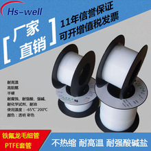 �͸ߜ�200��͸���F�����׹� PTFE���ķ���ϩë���ܲ�ɫ �����|�}