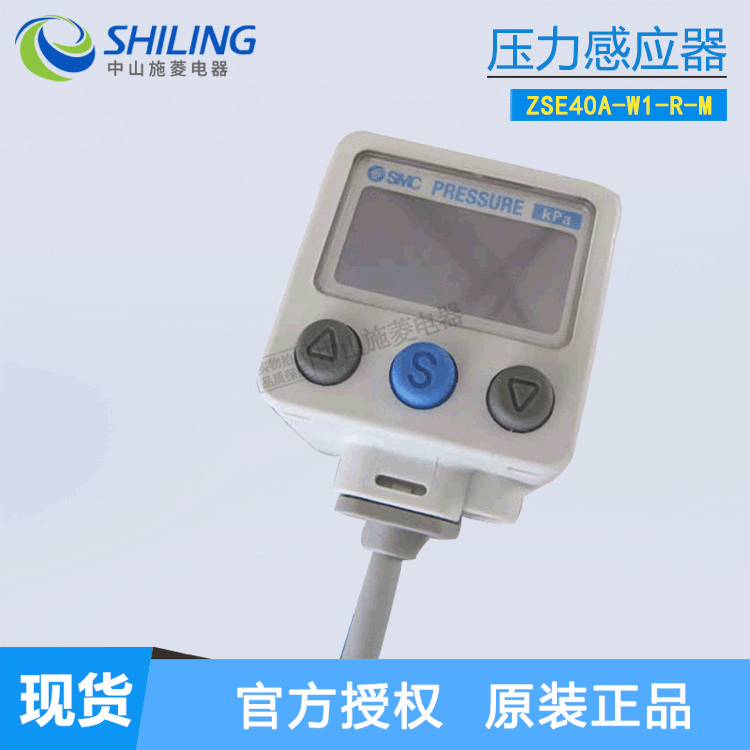SMC 数显压力开关ISE40A-W1-R ZSE40A-W1-R-M ZSE40AF 压力传感器