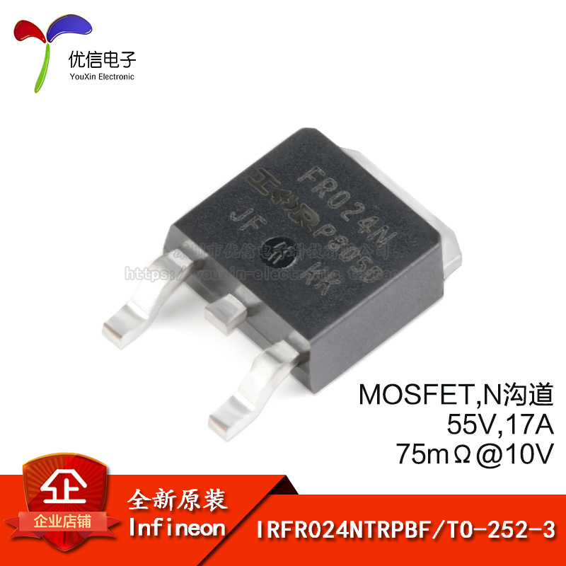 原装正品 贴片IRFR024NTRPBF 场效应管 MOSFET N沟道 TO-252