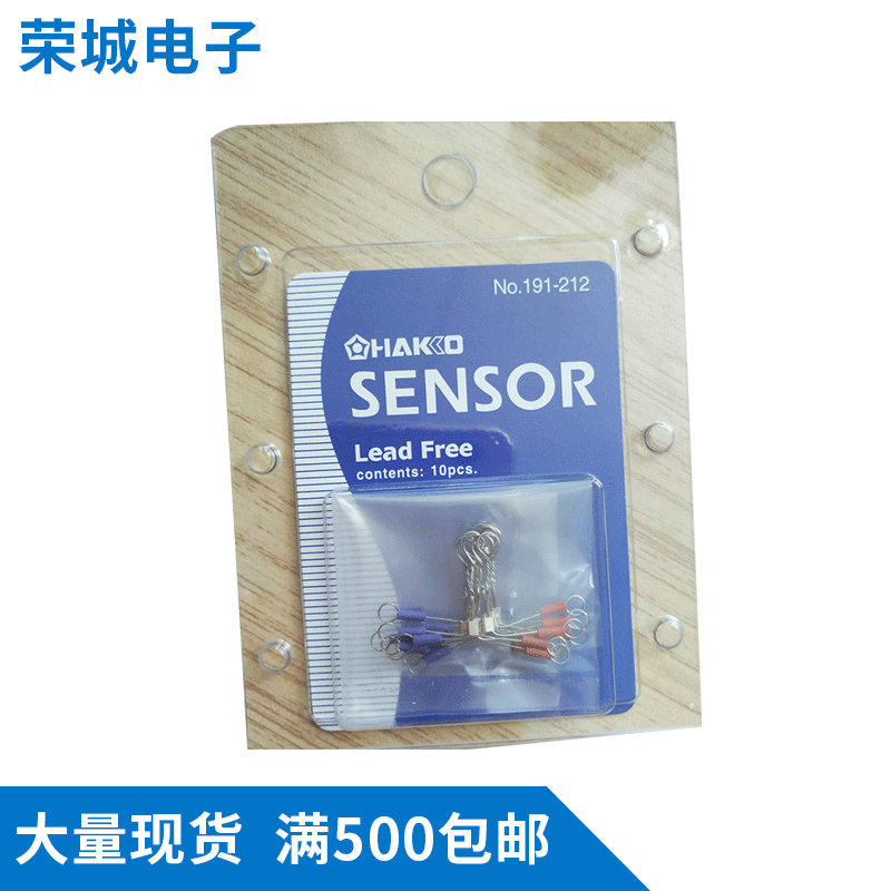 HAKKO 191-212烙铁感温线 白光热电偶感温线