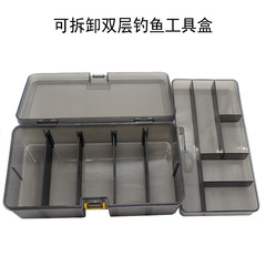 Lure bait box, removable double-layer storage box, accessories box, fishing tool box, plastic box, fishhook box, fishing gear