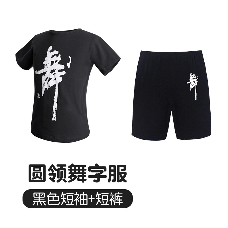 Ropa de baile para niños traje cuello redondo Ropa de baile para niñas manga corta verano camisa cultural ropa de práctica EXAMEN DE ARTE ropa de cuerpo