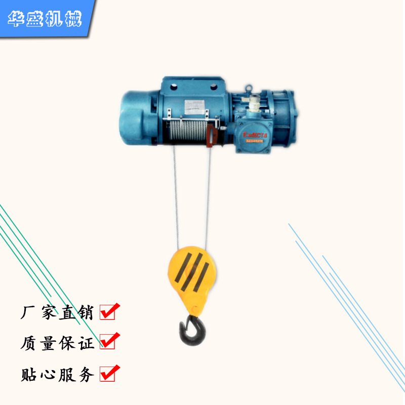 HB型防爆钢丝绳电动葫芦 10T-9m防爆电动葫芦  卫华防爆电动葫芦