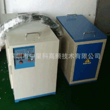 供应中频电源 igbt中频电源 中频加热机 技术精湛 深圳中星科