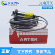 ̨��ARTEK ��翪��DA18-DN1MS DA18-RN1M DA18-DN1��ɽʩ�����