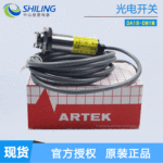 台湾ARTEK 光电开关DA18-DN1MS DA18-RN1M DA18-DN1中山施菱代理