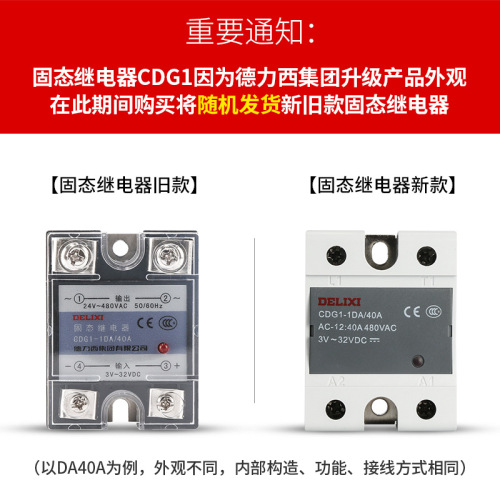 Delixi small solid state relay 10-100a 24v single-phase DC control AC ssr-40DA, DD