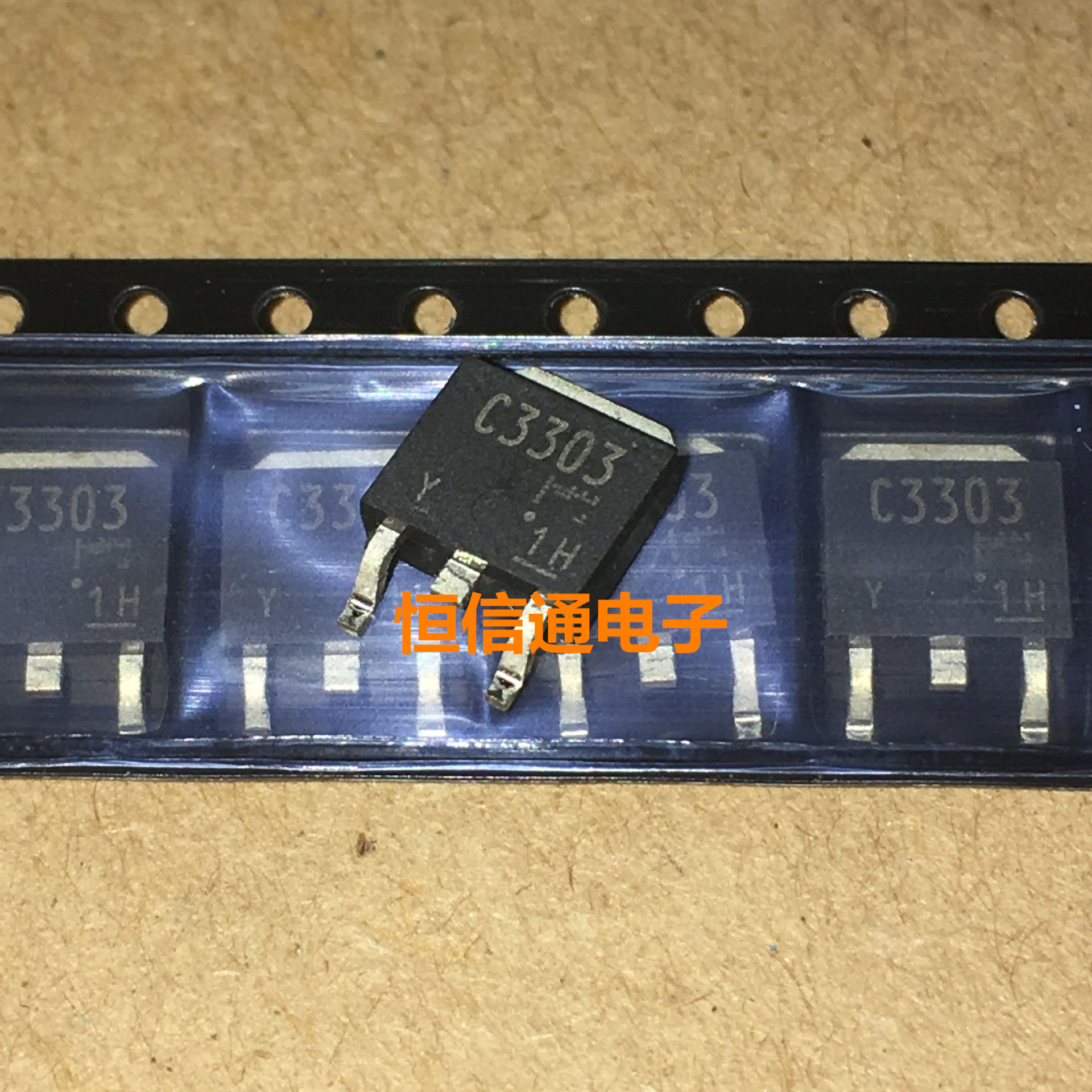 全新 2SC3303 C3303 TO-252 100V5A NPN三极管 原装现货 实图拍摄