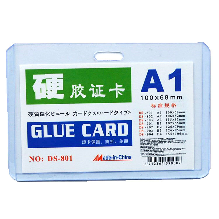 A1胸卡套pvc卡 厂牌工牌幼儿园接送卡门防 塑料门禁卡套