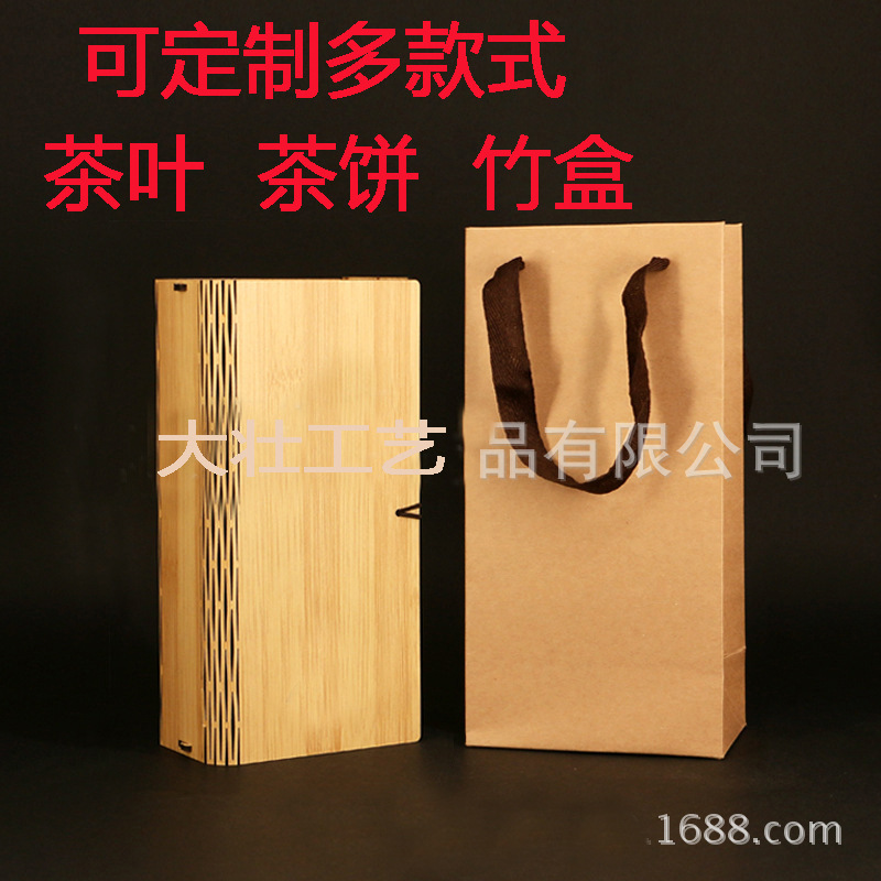 木质茶叶收纳盒包装盒激光镂空竹木礼盒小青柑泡袋茶盒雕刻工艺