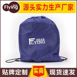 flyingbear抽绳旅行收纳袋 双肩背束口 袋环保礼品袋 加印LOGO