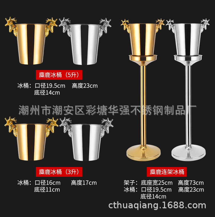 Juego de vino de acero inoxidable traje ligero de lujo ELK cubo de hielo estante de dos piezas asta cubo de hielo bar fiesta champán cubo