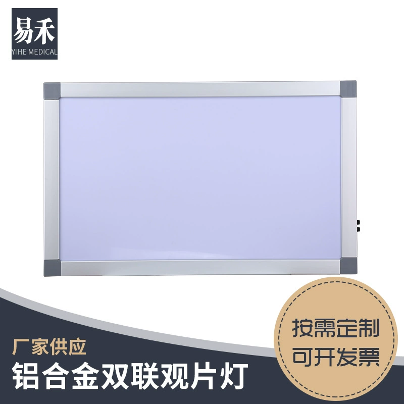Больница любимчика лампы просмотра фильма рентгеновского снимка медицинская Одиночная медицинская алюминиевый сплав привела двойную лампу просмотра фильма