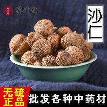 散装国产阳春砂 散装新货产地直供云南砂仁 中药材批发量大从优