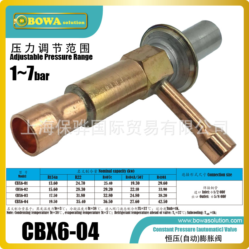 自动膨胀阀用于机房、基站精密空调设备，制冷负载变化不大的场所