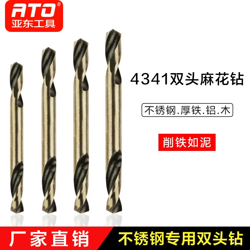 ATO высокоскоростная сталь 4341 двустороннее сверло двустороннее спиральное сверло из нержавеющей стали металлическое специальное двустороннее двустороннее спиральное сверло