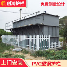 批发园林变压器pvc塑钢围栏护栏 小区社区学校围墙pvc塑钢护栏