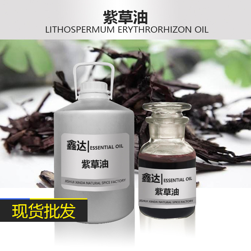 现货批发紫草油 紫草浸泡油 传统手工制作手工皂护肤油