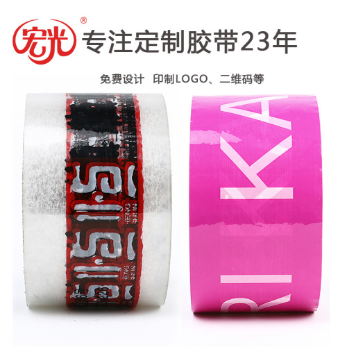 Source factory tape custom logo sealing tape printing printing packing sealing fixed BOPP tape customization 