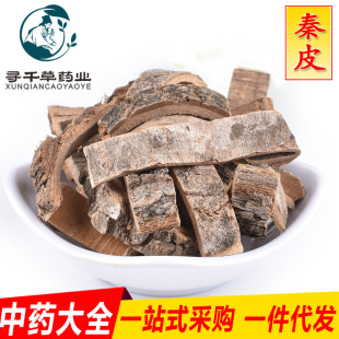 批发现货 秦皮 无硫散装 岑皮 秦白皮 中药材大全 一件代发招代理-阿里巴巴