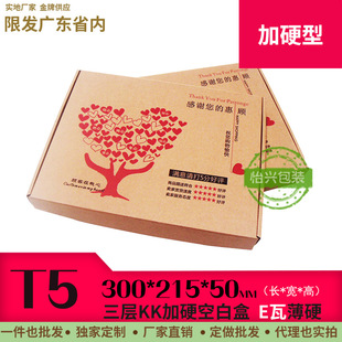 �w�C��T5����KK+��ӲE�ӱ�Ӳ���b����3021.55CM���b��ӡ���S����