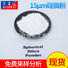 �S�ҹ��� 25kg/�����ι�΢�� 15&mu;m��΢�� ����ʯӢ�����l