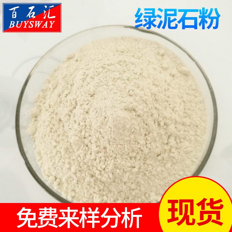 辽宁厂家生产优等绿泥石粉 添加料用绿泥石粉供应