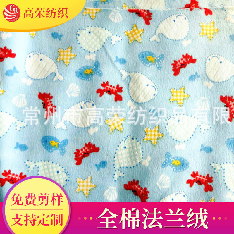 源头厂家法兰绒面料 全棉印花法兰绒布料 保暖棉服秋冬女衬衫面料