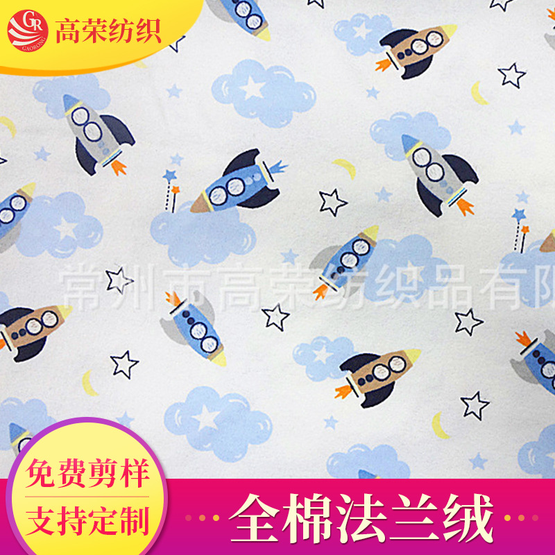 厂家生产 全棉印花绒布 双面印花法兰绒 毛毯休闲服绒布面料