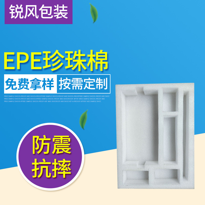 生产各种LED大灯包装珍珠棉 三角形珍珠棉定 制珍珠棉板材异形