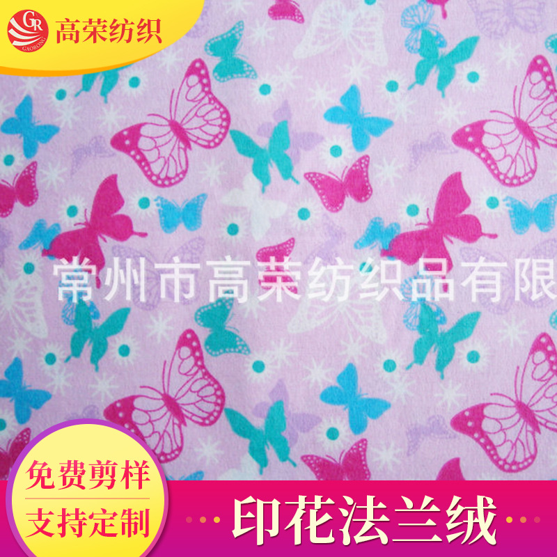 厂家生产特宽幅印花加厚法兰绒 全棉印花法兰绒 加厚素色法兰绒