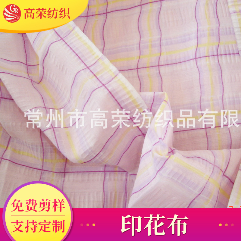 批发销售拉毛t/c印花布 斜纹t/c印花布 可定 制裁剪家纺家居印花