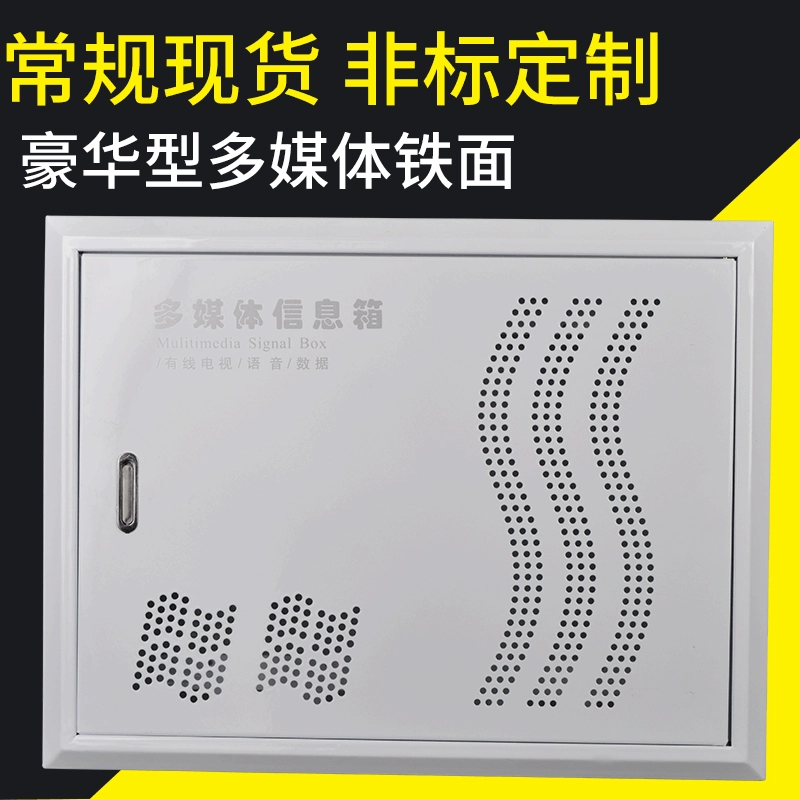 Мультимедийный информационный ящик 300*400 оптоволоконный информационный ящик